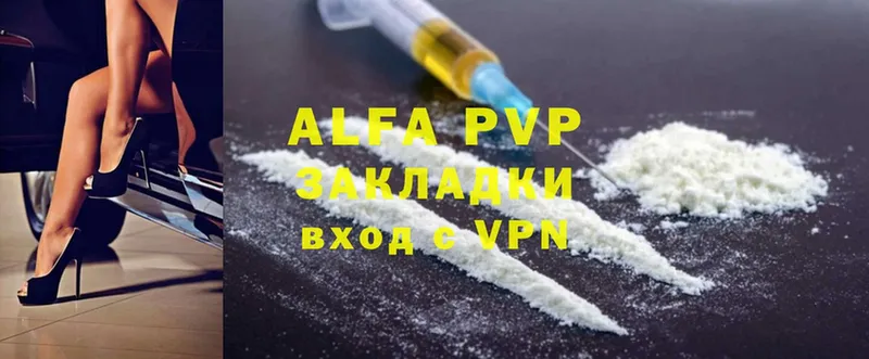 A-PVP мука  Луга 