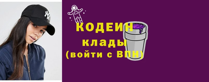 OMG маркетплейс  купить наркотики цена  Луга  Кодеин Purple Drank 