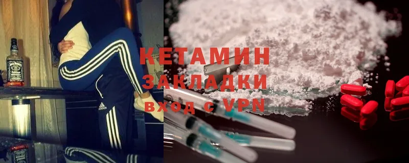 КЕТАМИН ketamine  Луга 