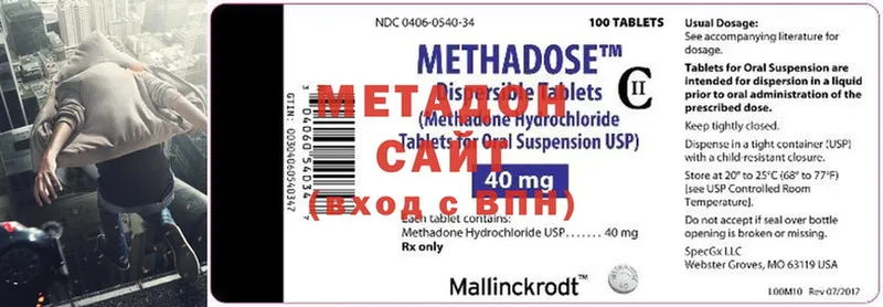 МЕТАДОН methadone  Луга 